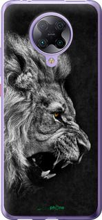 Чохол на Xiaomi Redmi K30 Pro Лев "1080t-1899-2448"