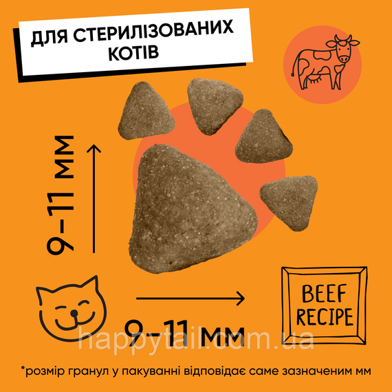 Корм сухой HalfHalf для стерилизованных котов с говядиной 300 г | Зображення 6
