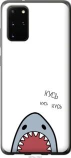 Чохол для Samsung Galaxy S20 Plus з пластику FCh_086754