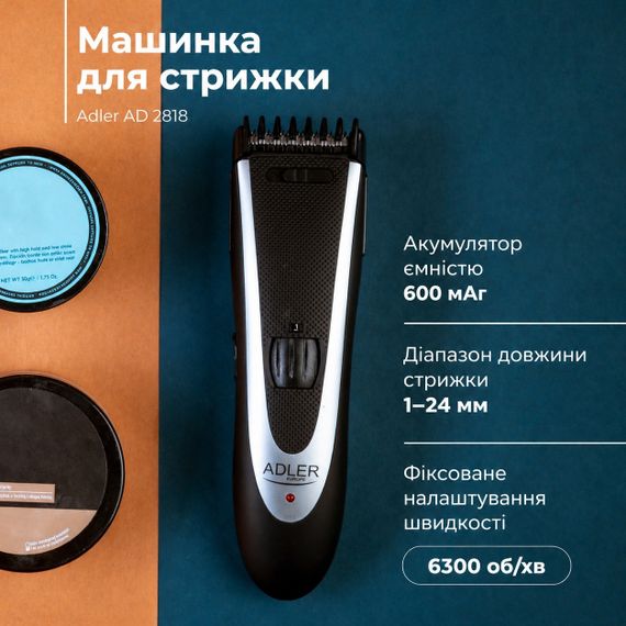 Машинка для стрижки Adler AD 2818 акумуляторна для волосся і бороди | Зображення 7