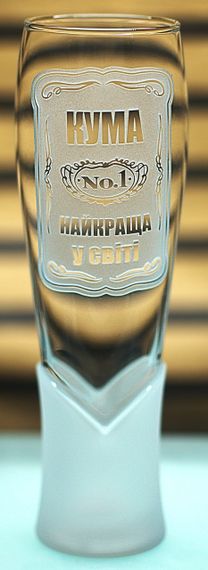 Крафтовый бокал для пива сока воды 440 мл Кума с гравировкой Именный подарок для кумы кружка на крестины именины