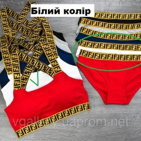 Жіночий комплект білизни Fendi, жіночий комплект Фенді (Топ+Брифі) S, Білий
