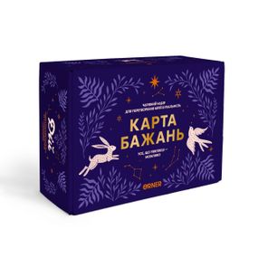 Набор для создания карты желаний «Все возможно»