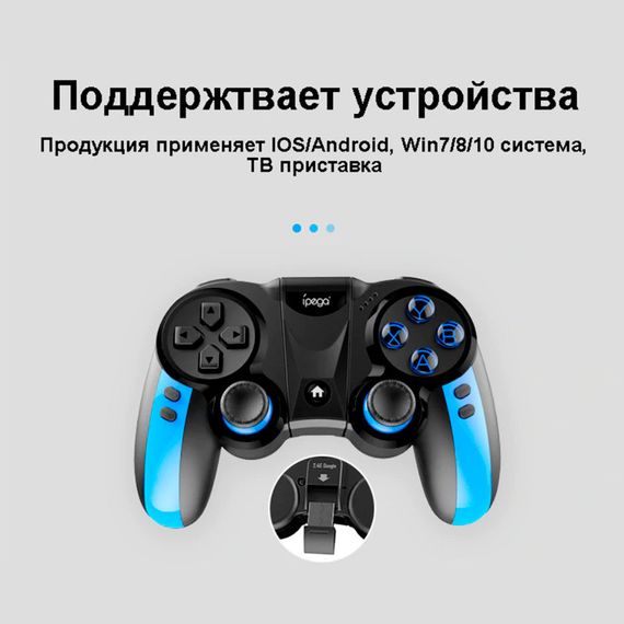 Бездротовий Bluetooth геймпад iPega PG-9090 | Зображення 5