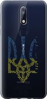 Чохол для Nokia 7.1 з силікону FCh_035239