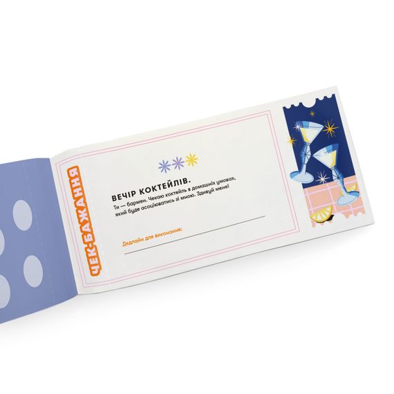 Чековая книжка желаний для подруг | Зображення 2