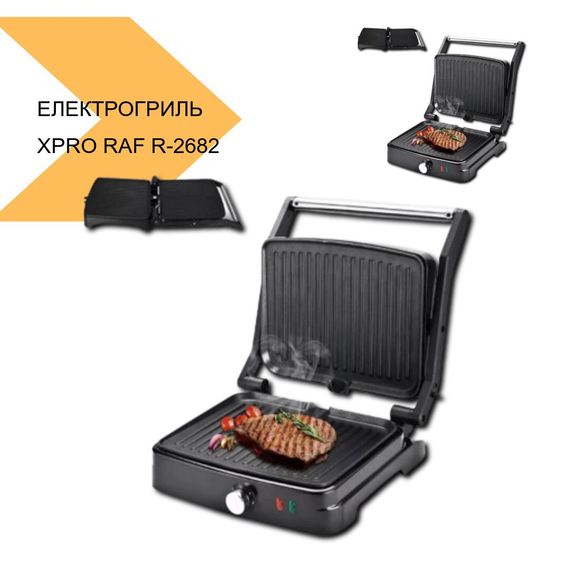 Електрогриль компактний дизайн XPRO R-2682 (41061-R 2682_1243) | Зображення 2