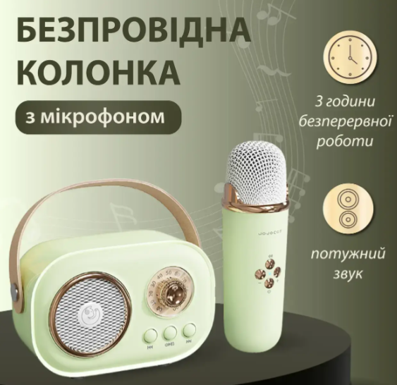 Акустична система «RETRO» з мікрофоном ∙ Бездротова портативна Bluetooth колонка на акумуляторі ∙ Міні-караоке | Зображення 5