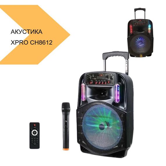 Акустична система XPRO CH8612 12 чорний (MER-15644_2824) | Зображення 1