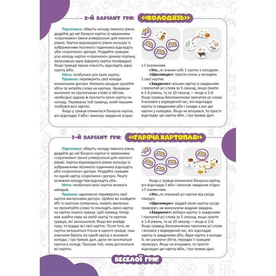Настільна гра серії Хто кого? "Змагання з читання" 158501 | Зображення 1