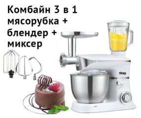 Кухонний комбайн стаціонарний, універсальний з системою аварійного відключення, потужністю 1300 Вт DSP KM3031- White
