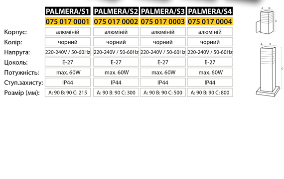 Світильник фасадний настінний "PALMERA/S1"  Е27 | Зображення 1