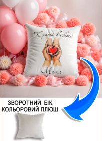 Подушка плюшева Мерч Крафт Дизайн з принтом мама найкраща 5 сірий плюш квадратна 33х33 см