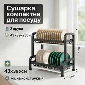 Сушарка для посуду на стіл, Зручна сушарка для посуду з органайзером Зливна KE-21