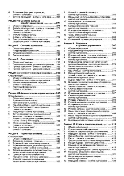Peugeot 607. Руководство по ремонту и эксплуатации. Книга | Зображення 8