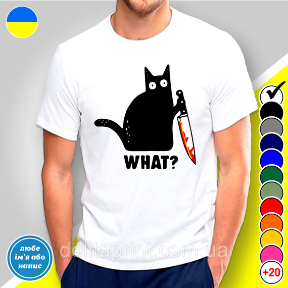 Футболка з принтом "WHAT?" B&W Style L