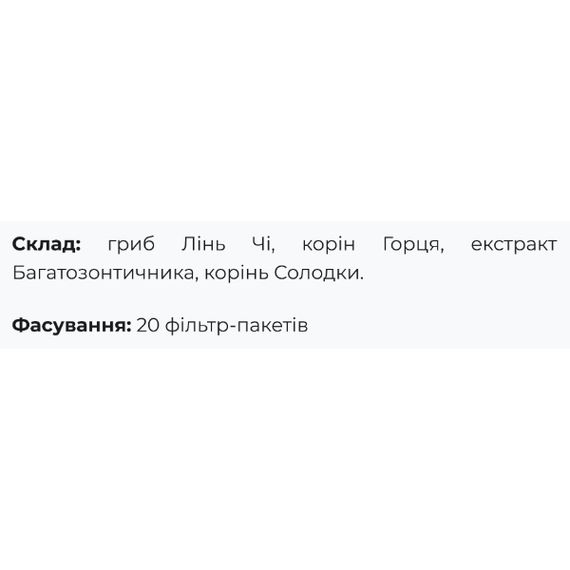 Суміш екстрактів Fito Pharma Фітолінчі, чай, фільтр-пакети 1,5 г 20 пакетів | Зображення 1