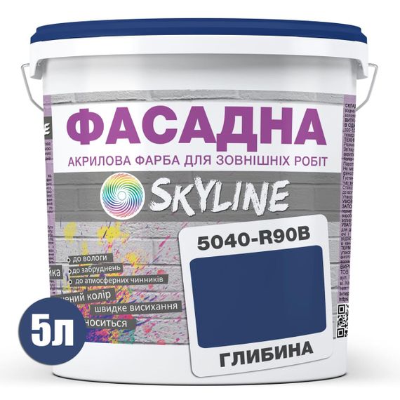 Краска Акрил-латексная Фасадная Skyline 5040-R90B (C) Глубина 5л | Зображення 1