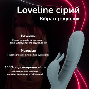 Вібратор-кролик Loveline сірий з функцією імітації фінгерінгу подвійна стимуляція точка G та клітора