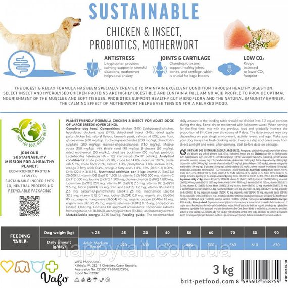Экологичный корм Brit Care Sustainable Adult Large Breed для крупных собак, курица и насекомые, 12 кг | Зображення 4