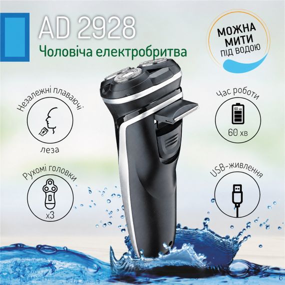 Електробритва Adler AD 2928 роторна акумуляторна з тримером USB для сухого та вологого гоління | Зображення 7
