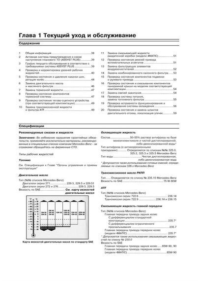 Mercedes E-class W212. Посібник з ремонту й експлуатації. Книга | Зображення 4
