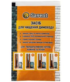Средство для немеханической чистки дымоходов Savent 40 г