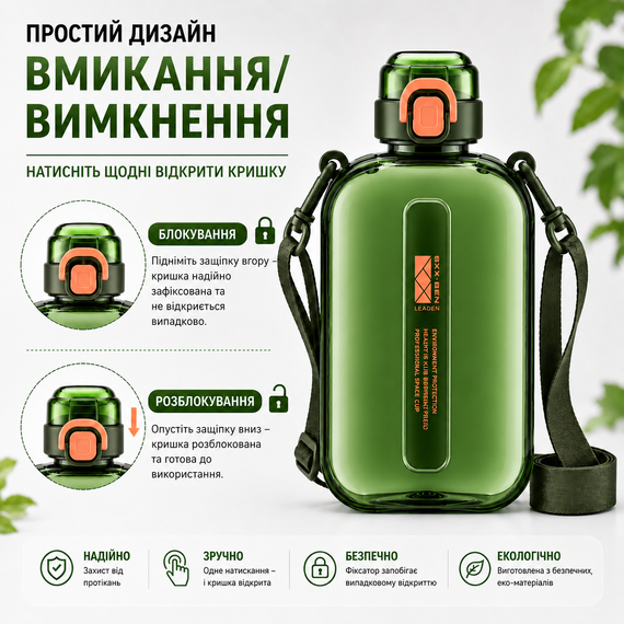 Эко-бутылка для воды 750 мл зеленая, BPA-free с ремешком и мерной шкалой | Зображення 5