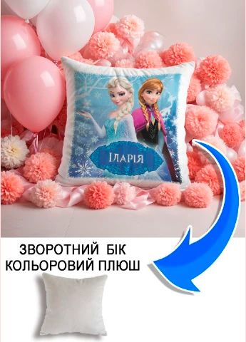Подушка плюшева Мерч Крафт Дизайн з принтом Frozen Ельза Анна імя Iларiя сірий плюш квадратна 33х33 см