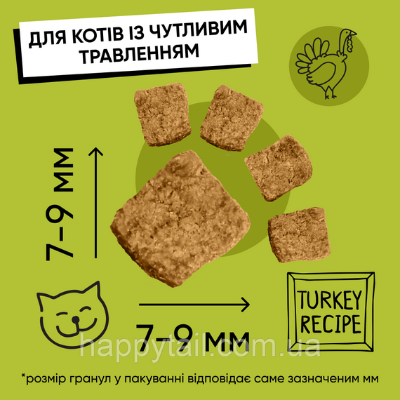 Корм сухой HalfHalf для котов с чувствительным пищеварением с индейкой 8 кг | Зображення 6