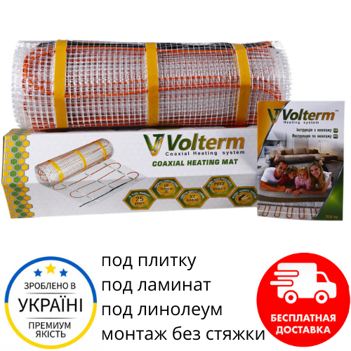 Тепла підлога, нагрівальний мат Volterm Classic Mat 150 Вт/м2 1,0 м2 (140 Вт)