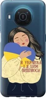 Чохол для Nokia X20 з силікону FCh_081275