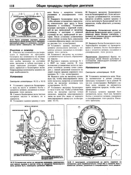 Dodge Caravan / Chrysler Voyager. Руководство по ремонту. Книга | Зображення 5
