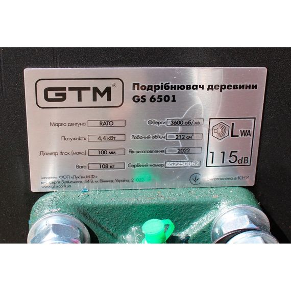 Подрібнювач гілок бензиновий GTM GS6501 | Зображення 6