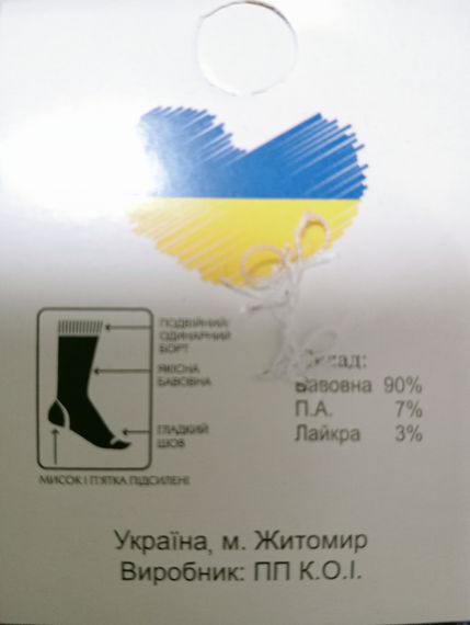 Жіночі високі шкарпетки Житомир, малюнок хмаринки | Зображення 5