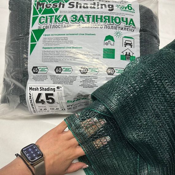 Сетка  45% 4*10 м сетка для защиты от солнца | Зображення 2