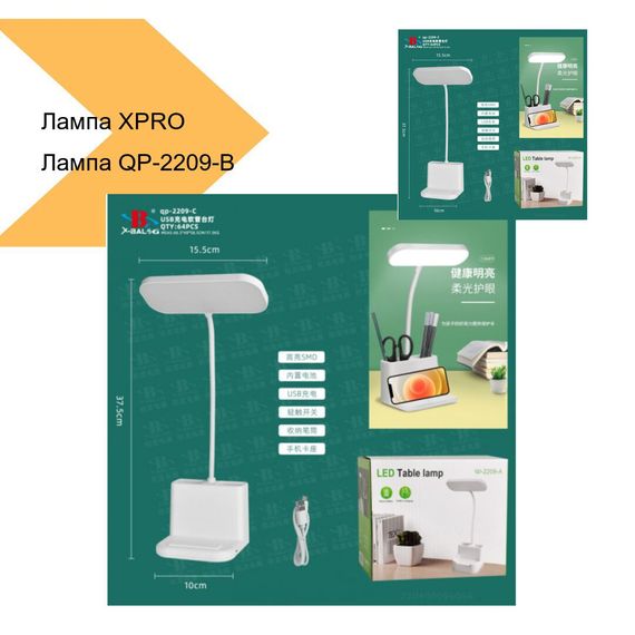 Настільна лампа з регульованою яскравістю XPRO QP-2209-B (43041-qp-2209-B_165) | Зображення 2
