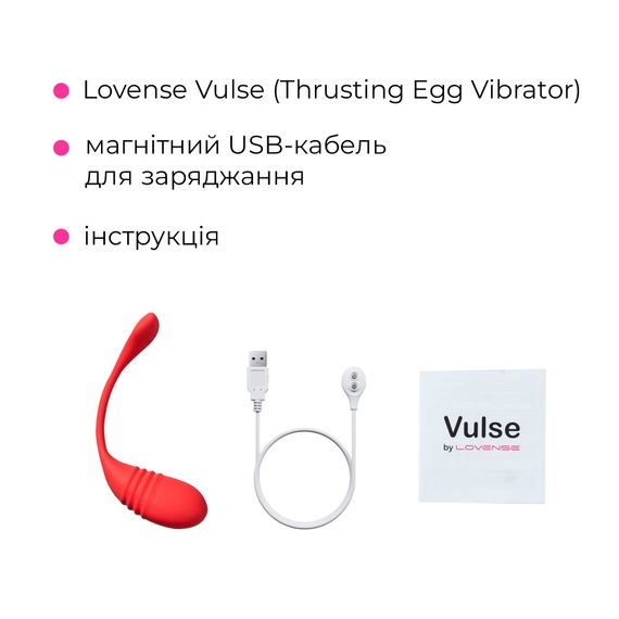 Смарт-віброяйце з пульсацією Lovense Vulse (Thrusting Egg Vibrator), імітація фрикцій | Зображення 7
