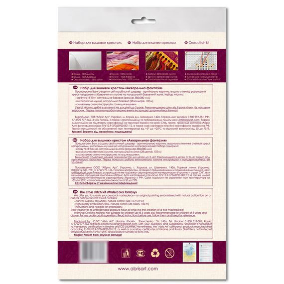 Набор для вышивки крестиком "Акварельная фантазия" AH-178 28х28 см | Зображення 2