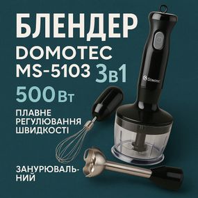 Блендер електричний занурювальний для дому DOMOTEC MS-5103 500 Вт, Блендер для супів і соусів JA-61