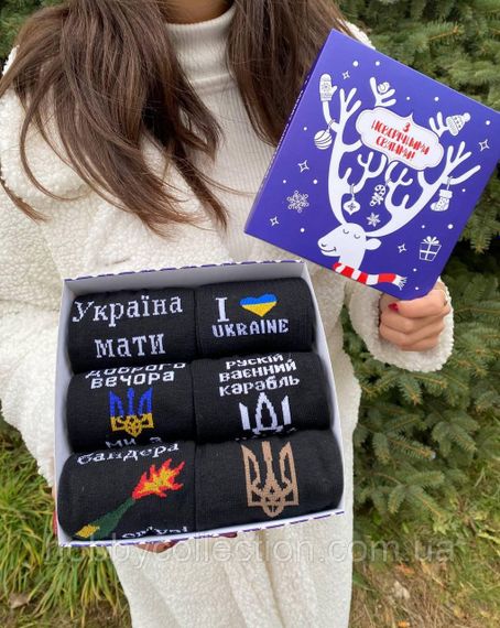 Новорічний подарунковий Бокс чоловічих патріотичних шкарпеток на 6 пар 40-45 р | Зображення 1