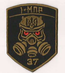 Шеврон 1 МПР 37 ОМБ 56 ОМПБр