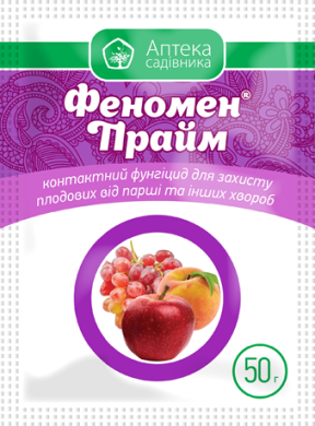 Феномен Прайм 50 г  Аптека садівника
