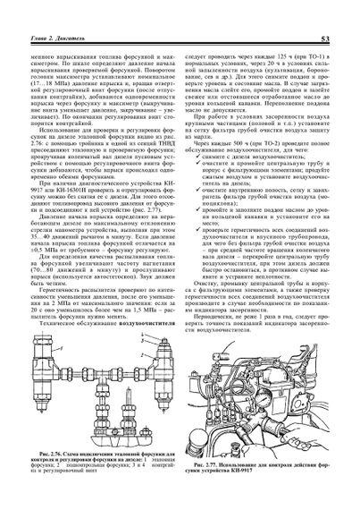 Трактори Білорус МТЗ/ЮМЗ. Посібник з пристрою та техобслуговування Книга | Зображення 4