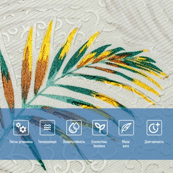 Панель стінова 3D 700х770х4мм папороть на бежевому фоні (D) Sticker Wall SW-00001983 | Зображення 3