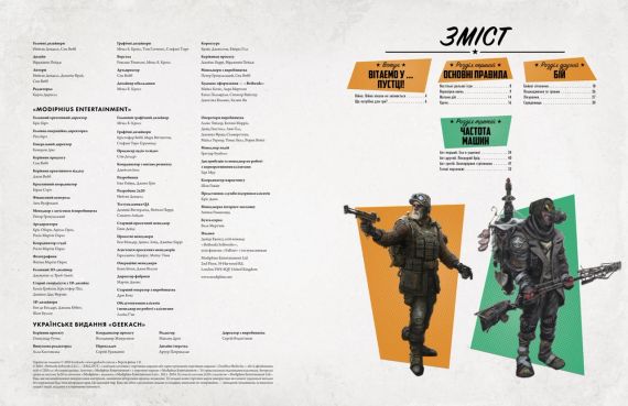 Настольная ролевая игра Fallout. Быстрый старт | Зображення 1