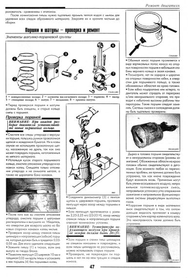 «Волга» ГАЗ-31029. Руководство по ремонту и эксплуатации. Книга | Зображення 6