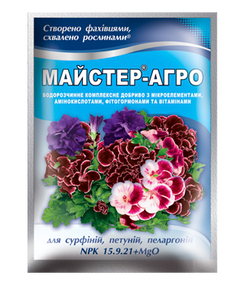 Майстер - Агро для сурфіній, петуній та пеларгоній - 25 г