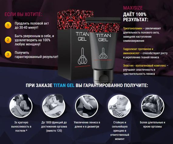 Інтимний крем-лубрикант Titan Gel Tantra 50 мл. | Зображення 2