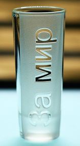 Чарка 60 мл патріотична  За Мир з гравіюванням подарунок стопка військовому патриоту